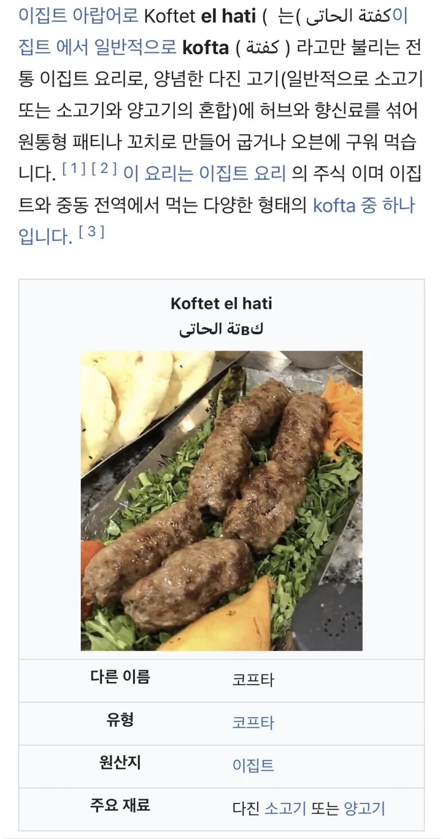 이집트 항공 기내식.jpg - 이미지 2