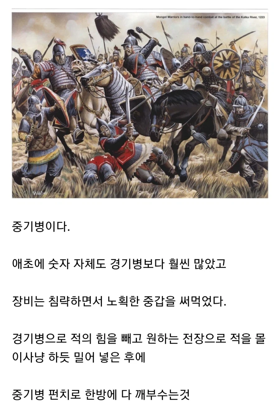 몽골제국의 핵심 주력 - 이미지 2