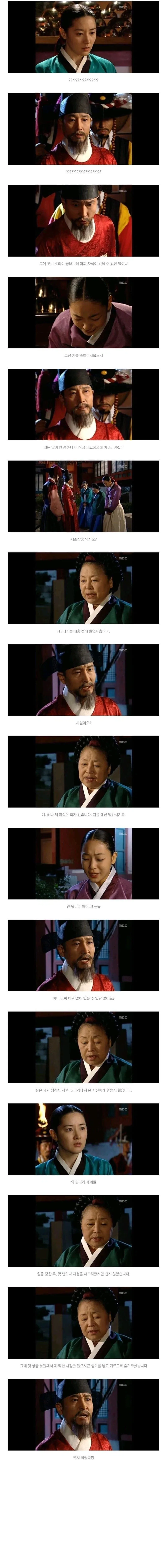 대장금 시청률이 존나 높았던 이유 - 이미지 2