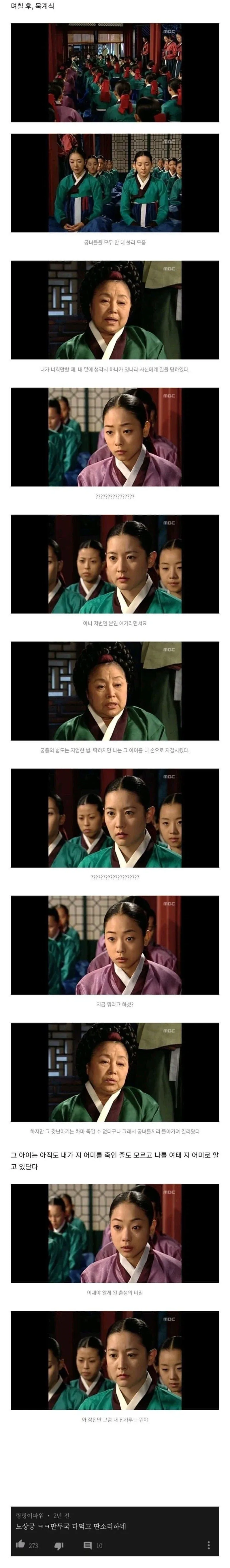 대장금 시청률이 존나 높았던 이유 - 이미지 4