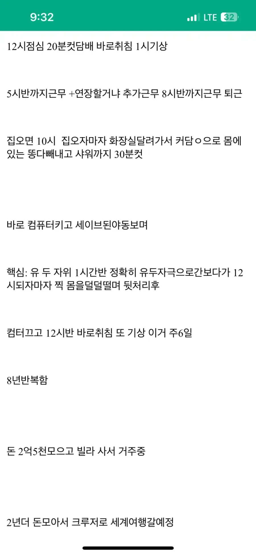 좃소에서 버티게 해주는 스트레스 해소법 - 이미지 2