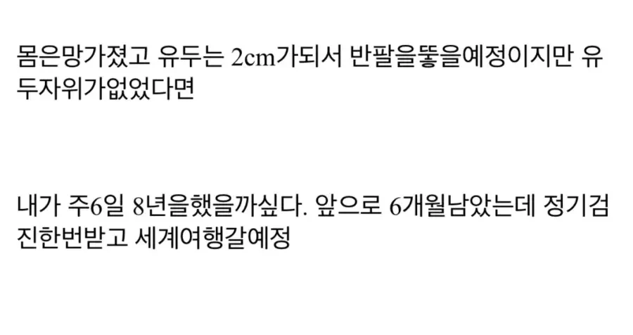 좃소에서 버티게 해주는 스트레스 해소법 - 이미지 3