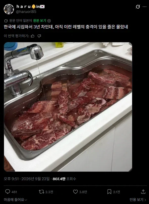 한국에 시집와서 충격받은 일본 며느리