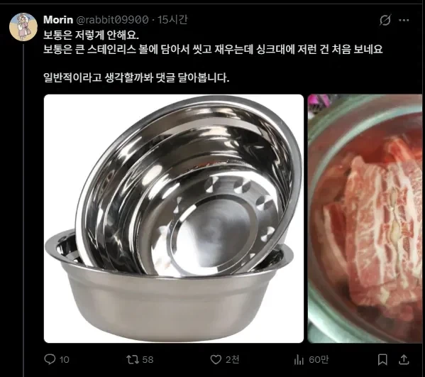 한국에 시집와서 충격받은 일본 며느리 - 이미지 3