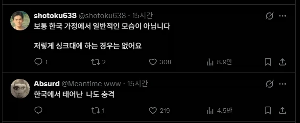 한국에 시집와서 충격받은 일본 며느리 - 이미지 4