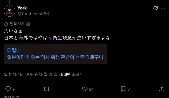 한국에 시집와서 충격받은 일본 며느리 - 이미지 5