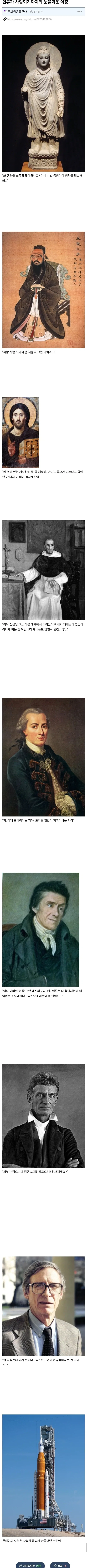 인류가 사람되기까지의 눈물겨운 여정