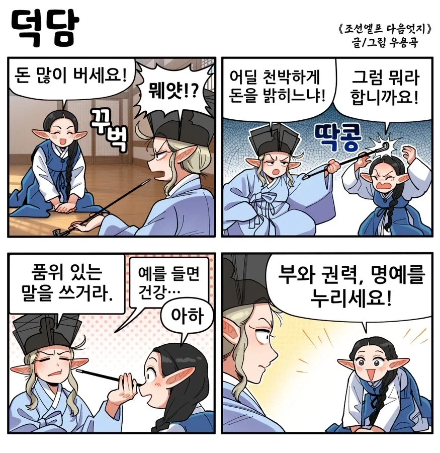 씁 맞는 말이기는 한데...