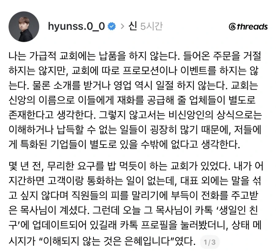 거래처로는 얽히고싶지 않은 집단.jpg