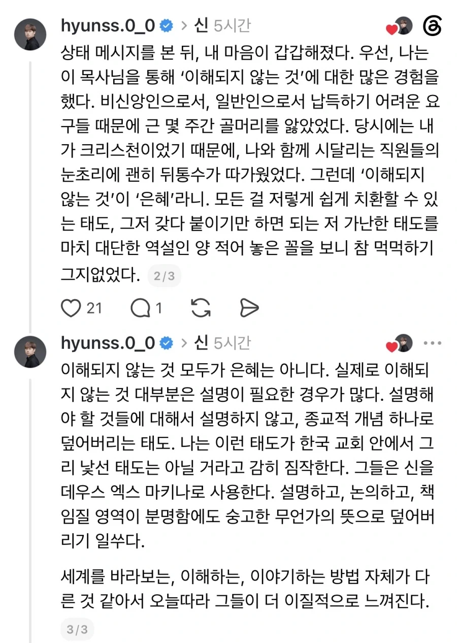 거래처로는 얽히고싶지 않은 집단.jpg - 이미지 2
