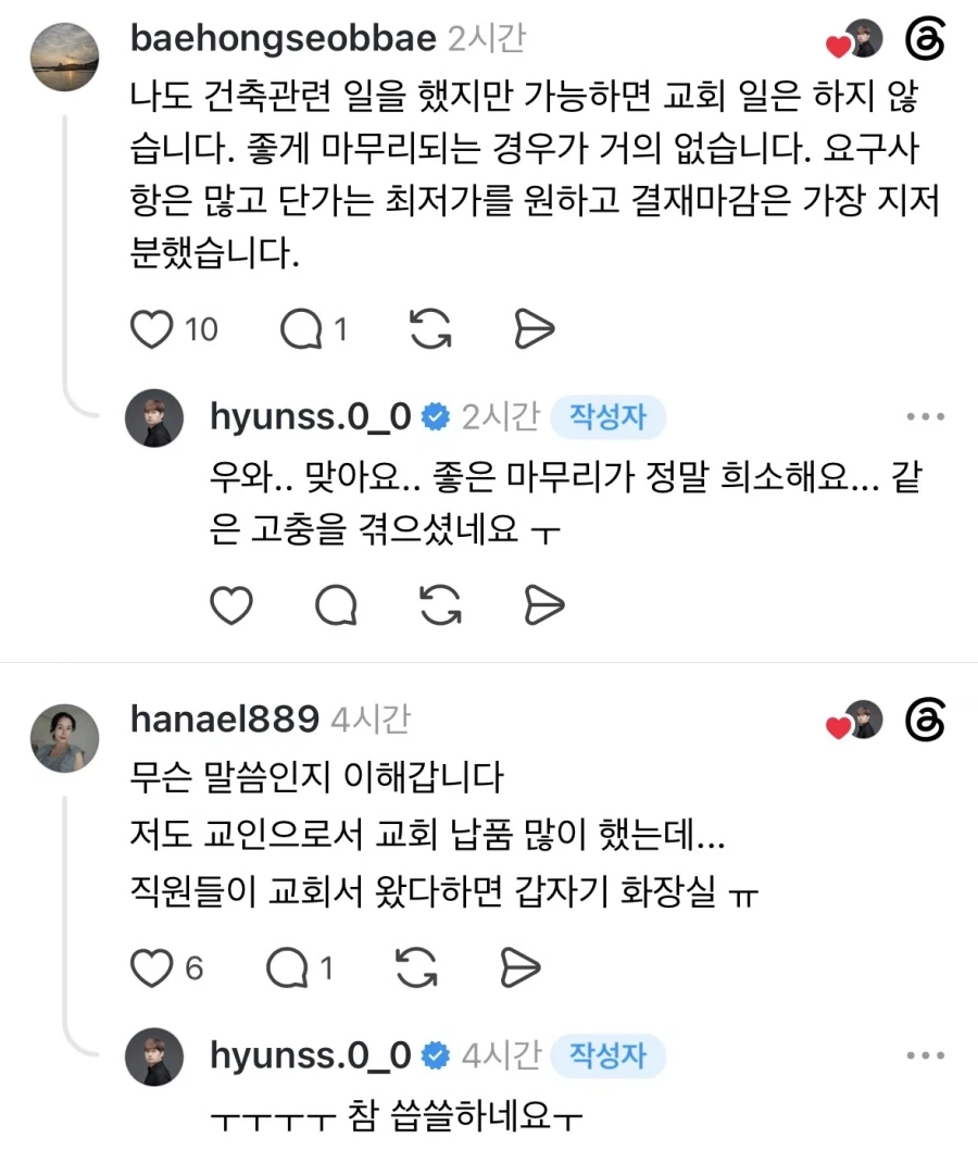 거래처로는 얽히고싶지 않은 집단.jpg - 이미지 3