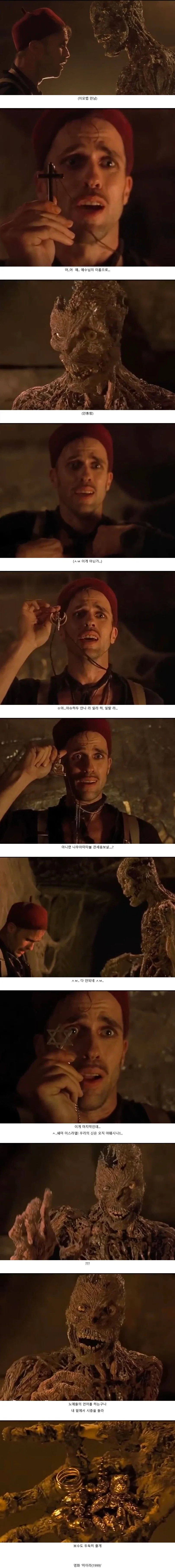 악당이지만 약속은 지킴