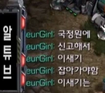 스타) ???: "선생님은 정말 게임에 대한 이해도가 높고 실력이 출중하시군요" - 이미지 3