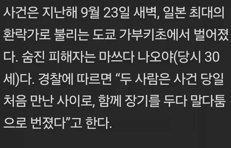 일본에선 결투를 하면 경찰서 정모한다 - 이미지 2