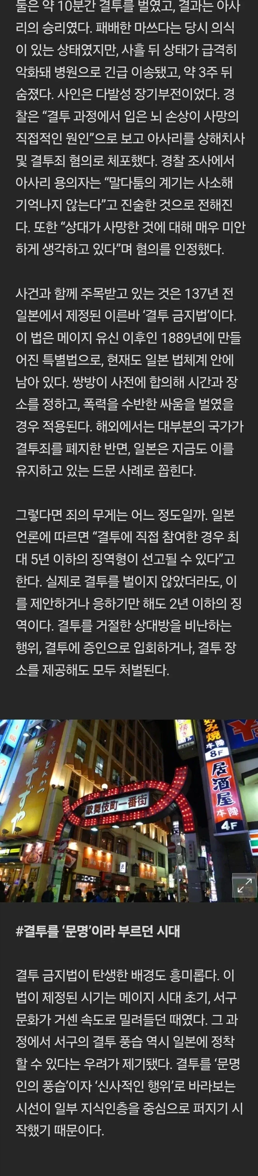 일본에선 결투를 하면 경찰서 정모한다 - 이미지 3