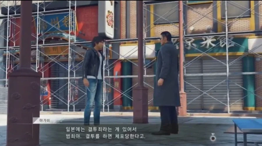 일본에선 결투를 하면 경찰서 정모한다 - 이미지 10