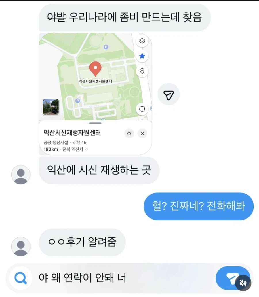 한국 네크로멘서가 사는 곳