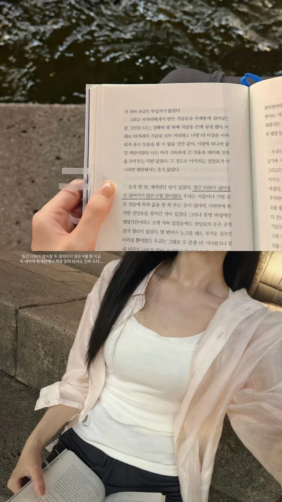 청계천 야외 독서하면 생기는 일 - 이미지 2