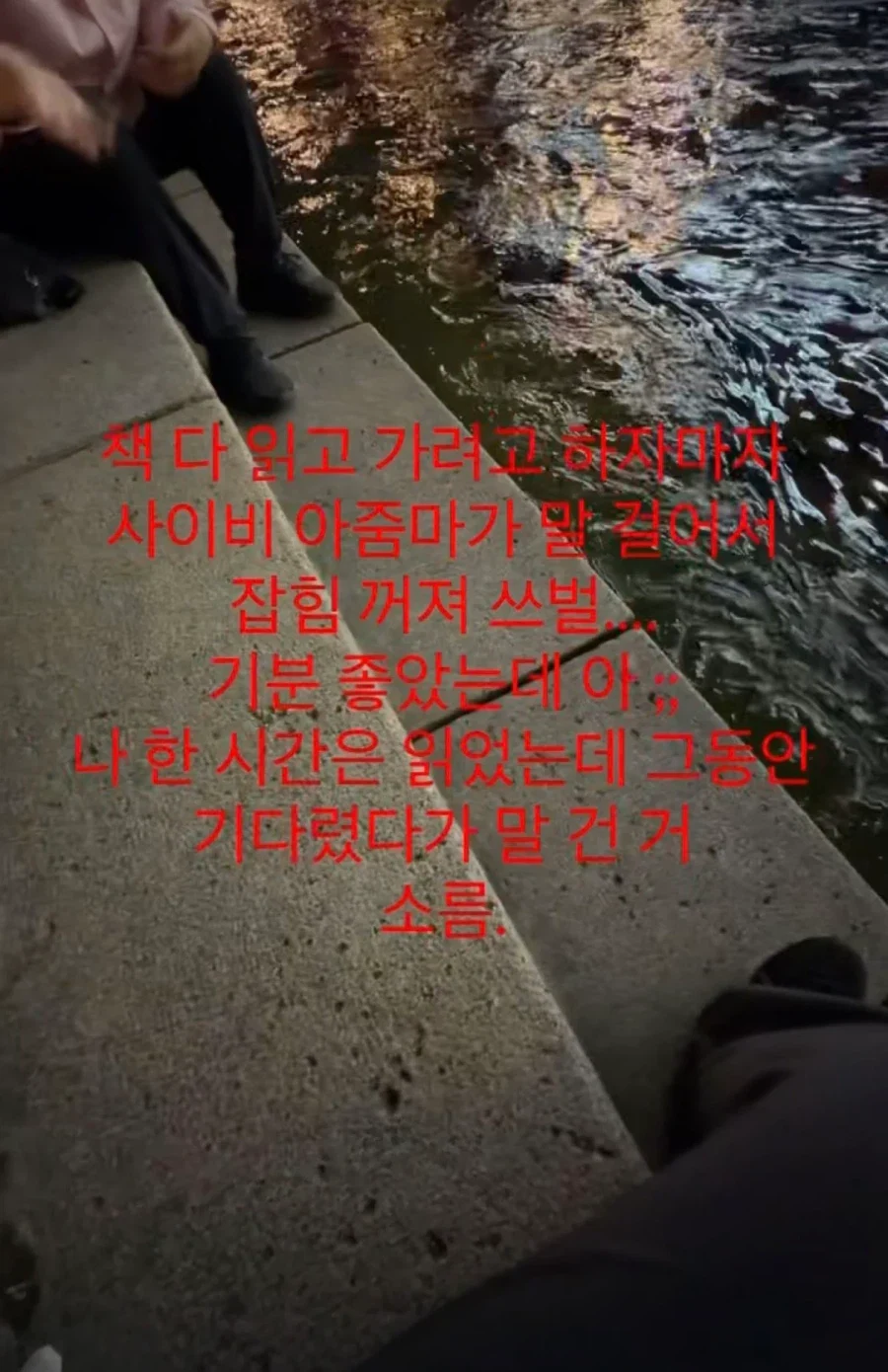 청계천 야외 독서하면 생기는 일 - 이미지 4