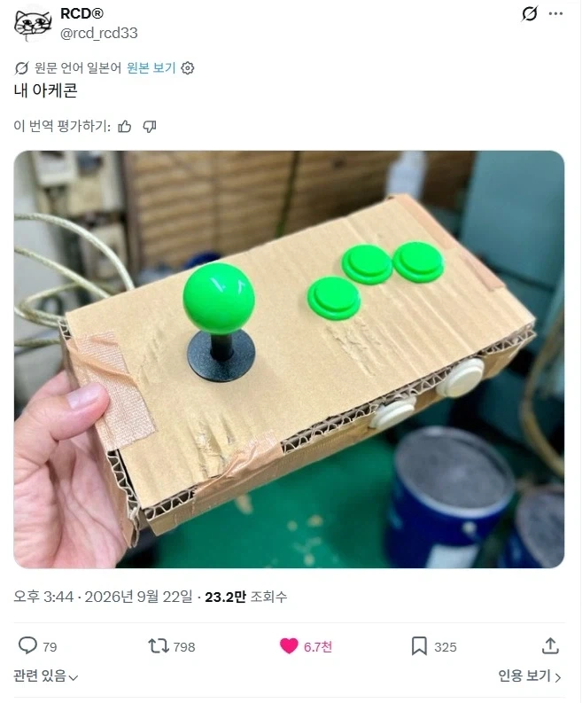 일본의 아케이드 기기 - 이미지 2