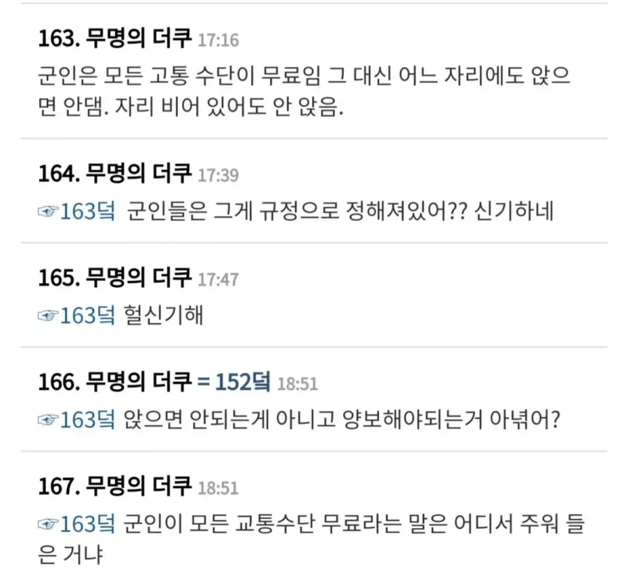 ???:군인은 모든 고통수단이 무료임