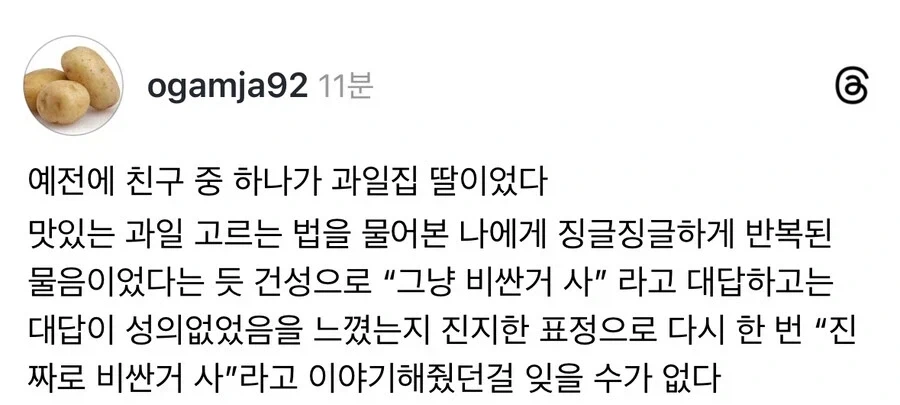 과일집 딸의 맛있는 과일 고르는 비결.jpg