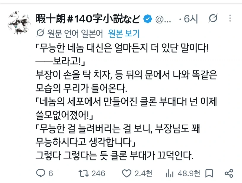 너 같은 무능한 놈 없어도 할 놈 많아.