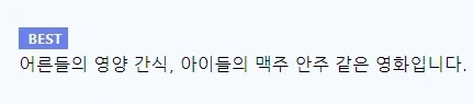 [영화] "고전명작 로보캅을 가장 완벽하게 요약하기." - 이미지 2