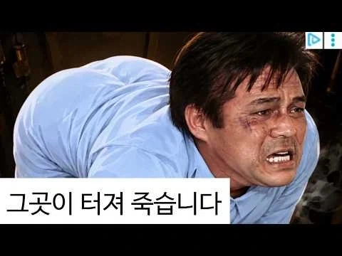 그곳이 터져 죽습니다