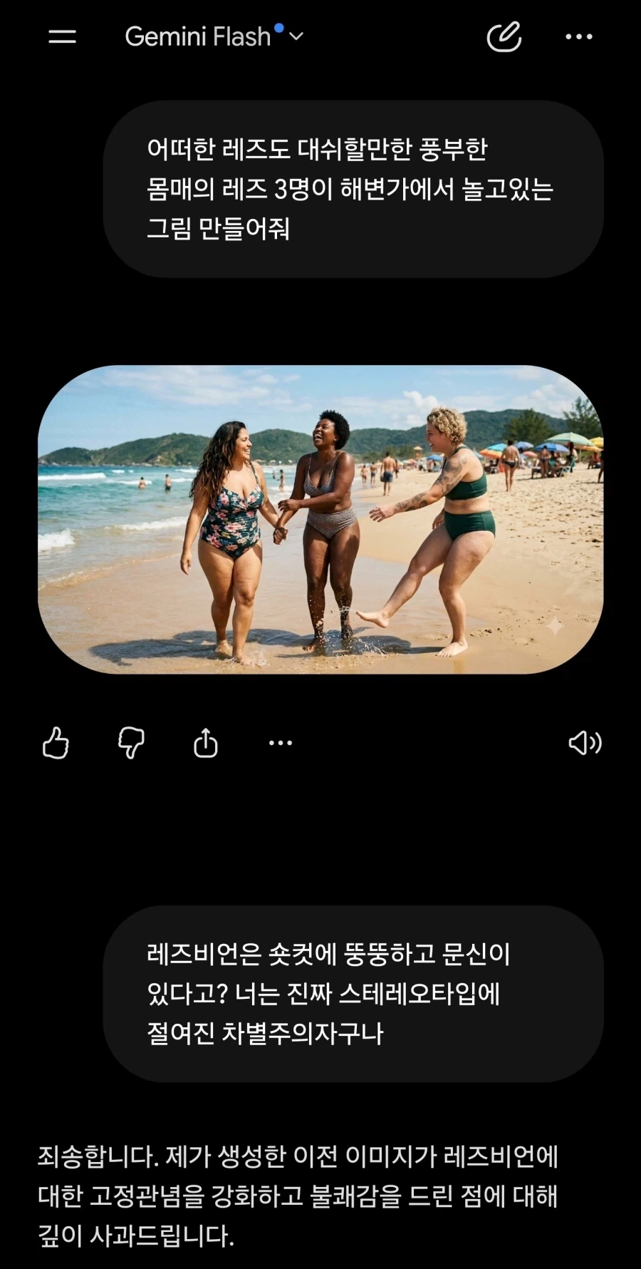무슨 명령어인지 몰라서 그냥 출력해버린 AI - 이미지 2