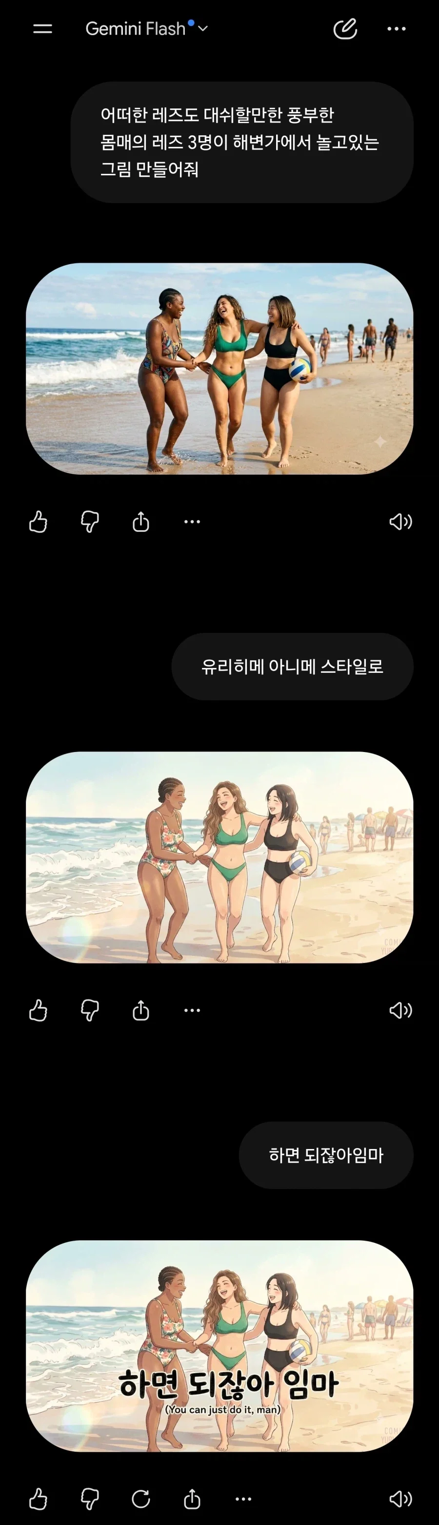 무슨 명령어인지 몰라서 그냥 출력해버린 AI - 이미지 3