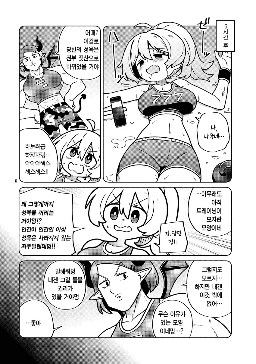 이상적인 레즈녀의 백합.jpg - 이미지 4