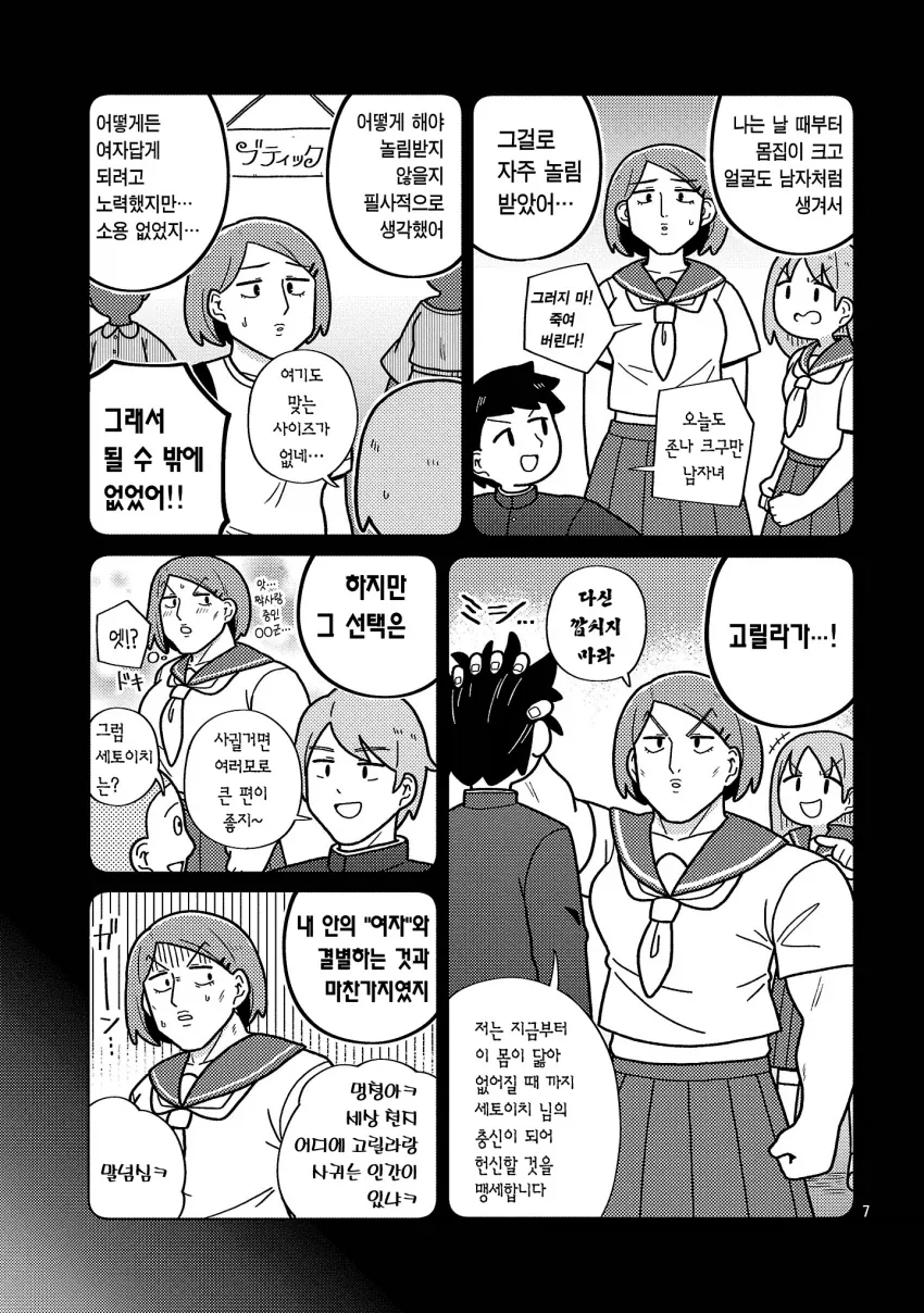 이상적인 레즈녀의 백합.jpg - 이미지 5