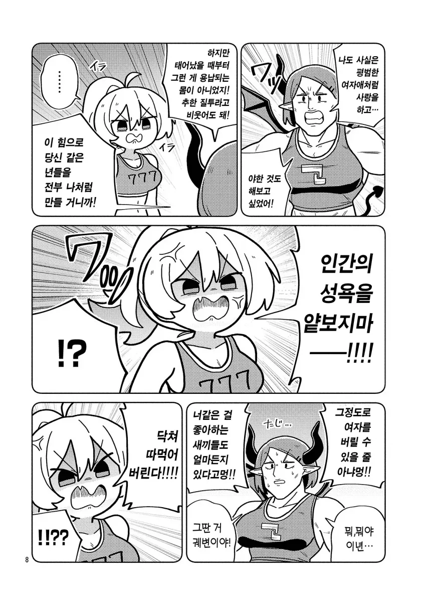 이상적인 레즈녀의 백합.jpg - 이미지 6