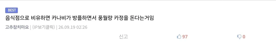 배그) 이 비유의 아이러니한 점은