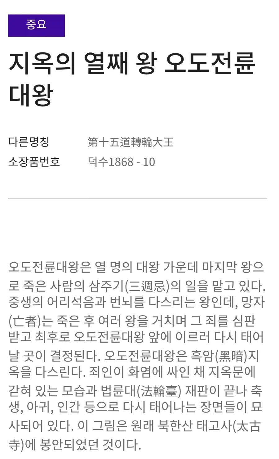 인터넷에서 왜곡된 대표적인 지옥 - 이미지 3