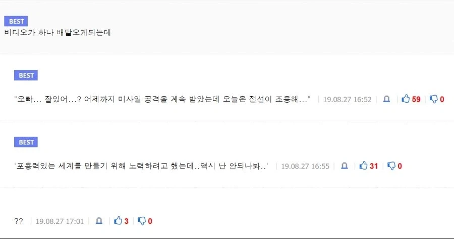 미녀 여고생의 소꿉친구 동네 오빠에게 배달된 비디오 하나 - 이미지 8