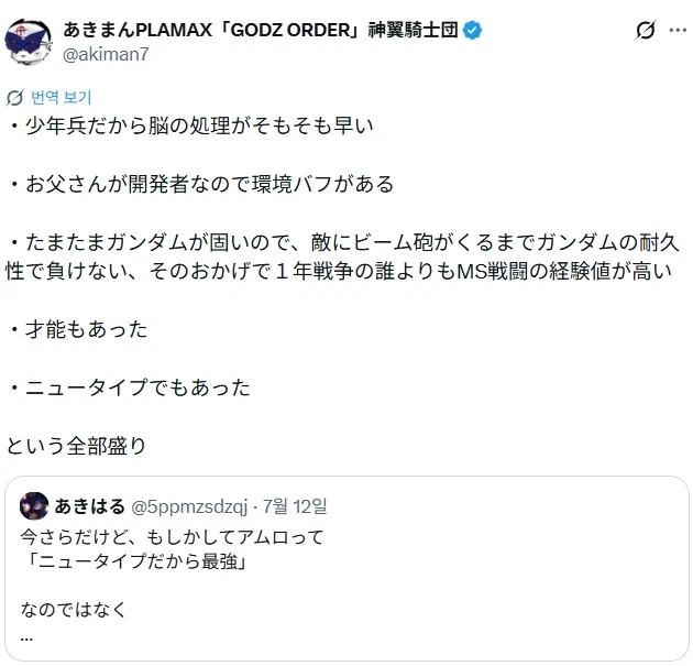 아무로한테 뉴타입 능력은 그냥 보너스 아니었을까.jpg - 이미지 2