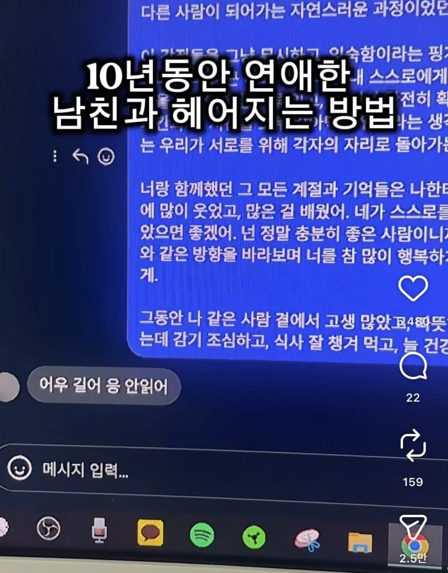 10년 동안 연애한 남친과 헤어지는 방법.