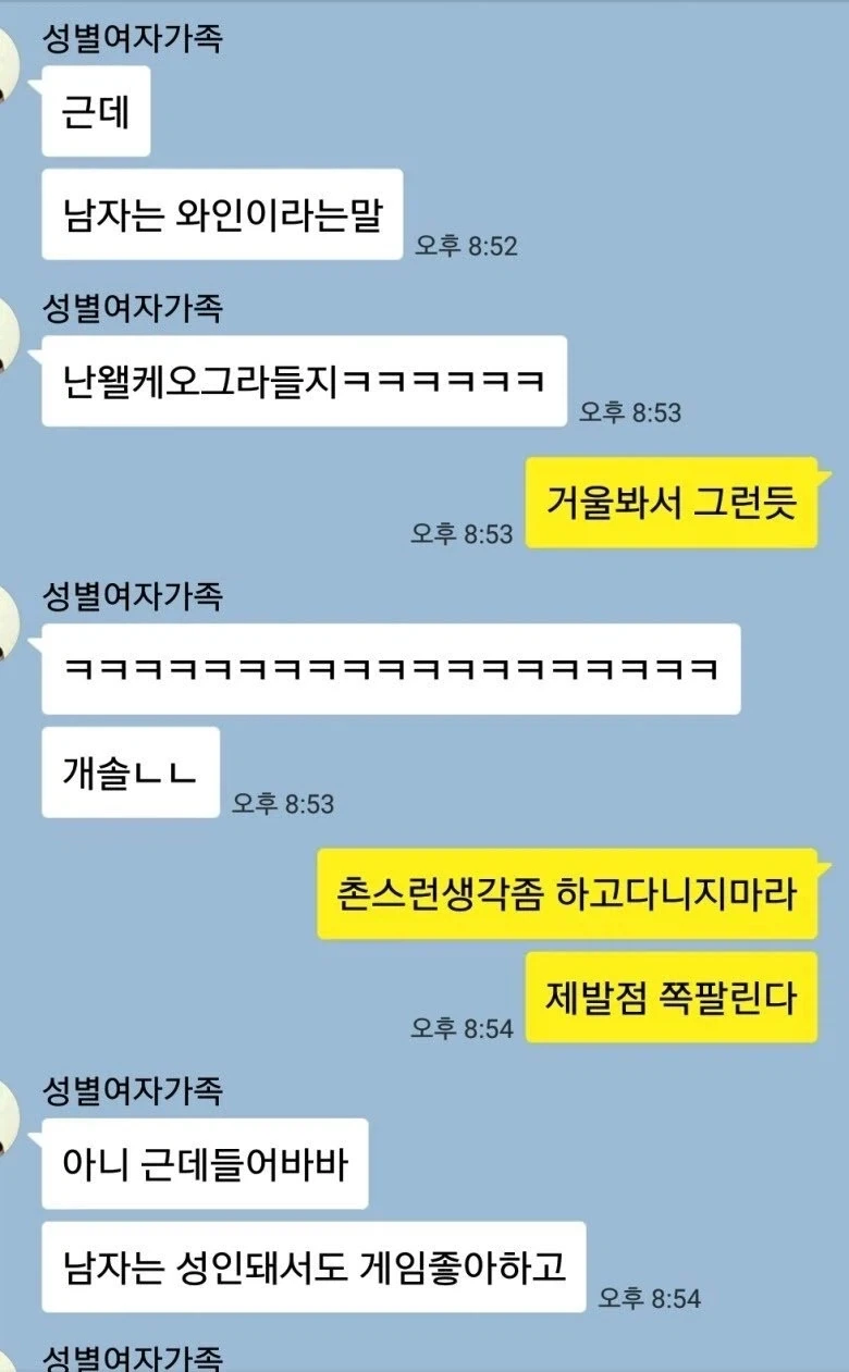 전설의 오골계년