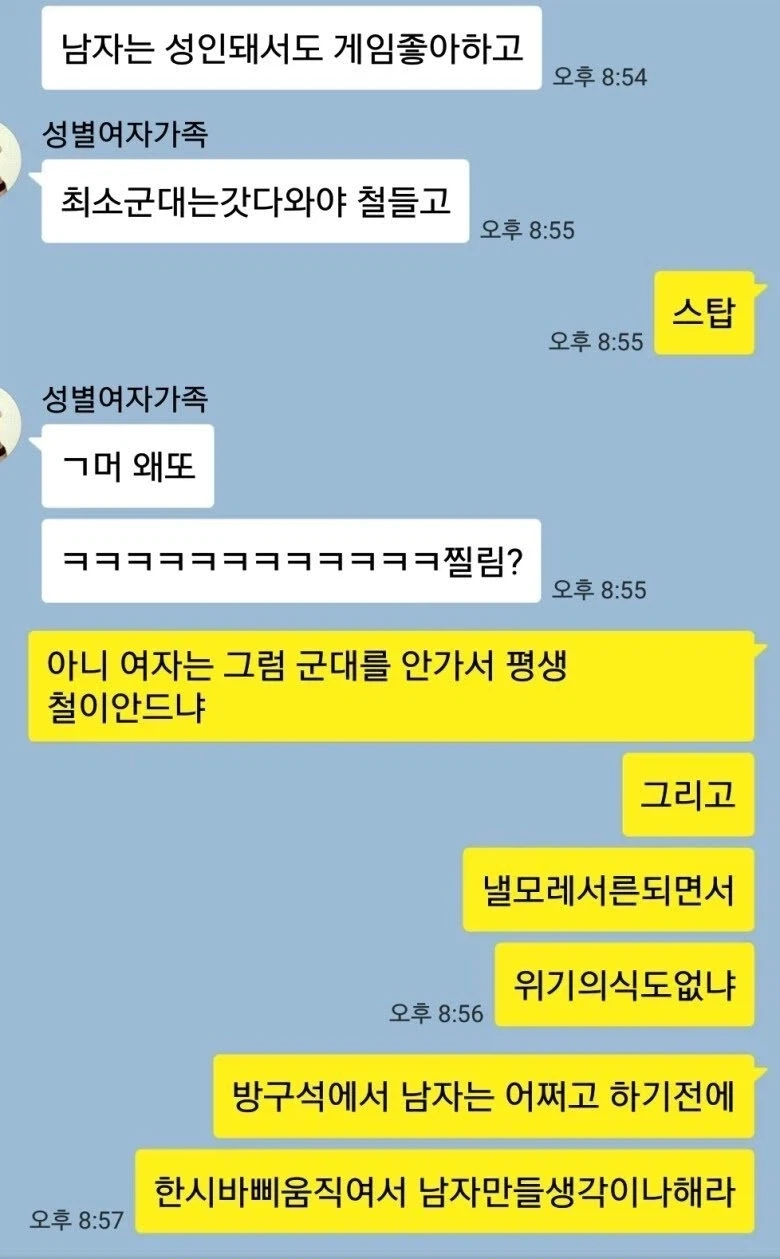 전설의 오골계년 - 이미지 2