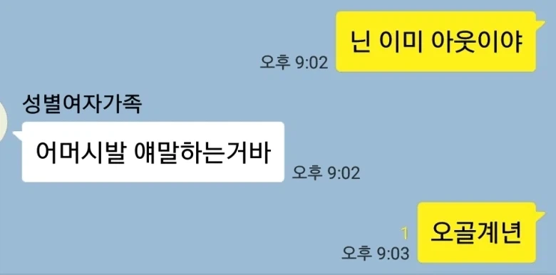 전설의 오골계년 - 이미지 4