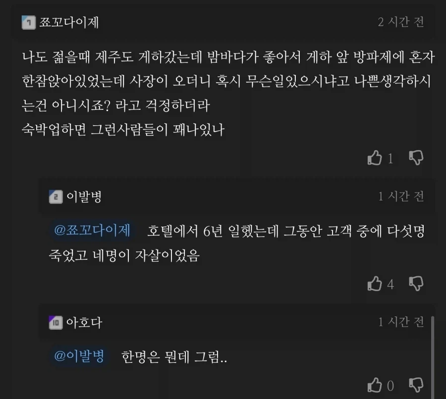 교토의 료칸에서 일주일을 지내봤다는 여자 - 이미지 2