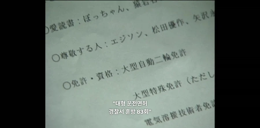 GTO) 사실상 최면어플 사용자 - 이미지 3