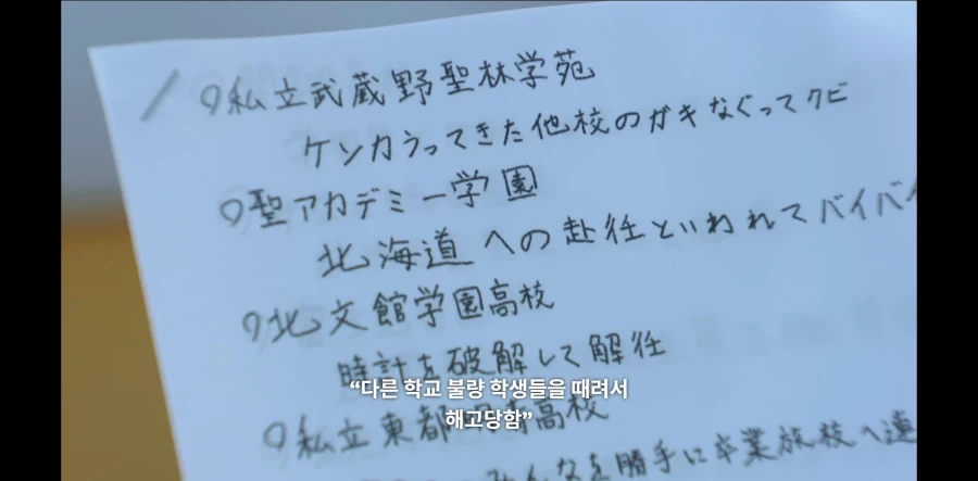 GTO) 사실상 최면어플 사용자 - 이미지 12