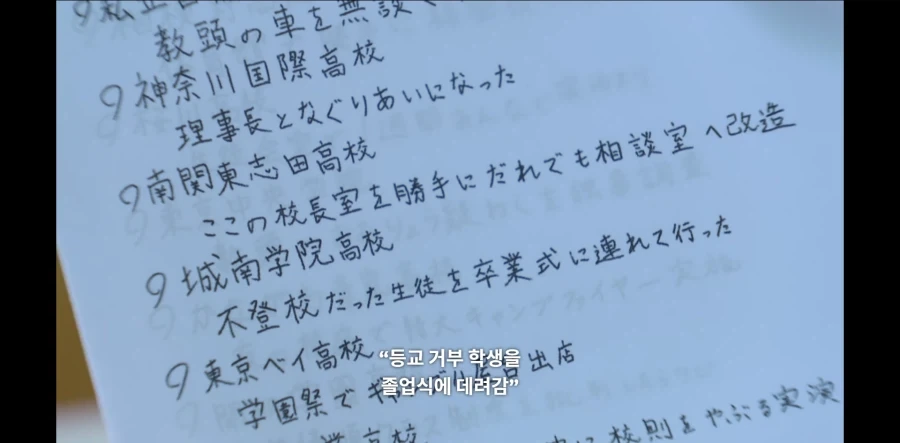 GTO) 사실상 최면어플 사용자 - 이미지 14