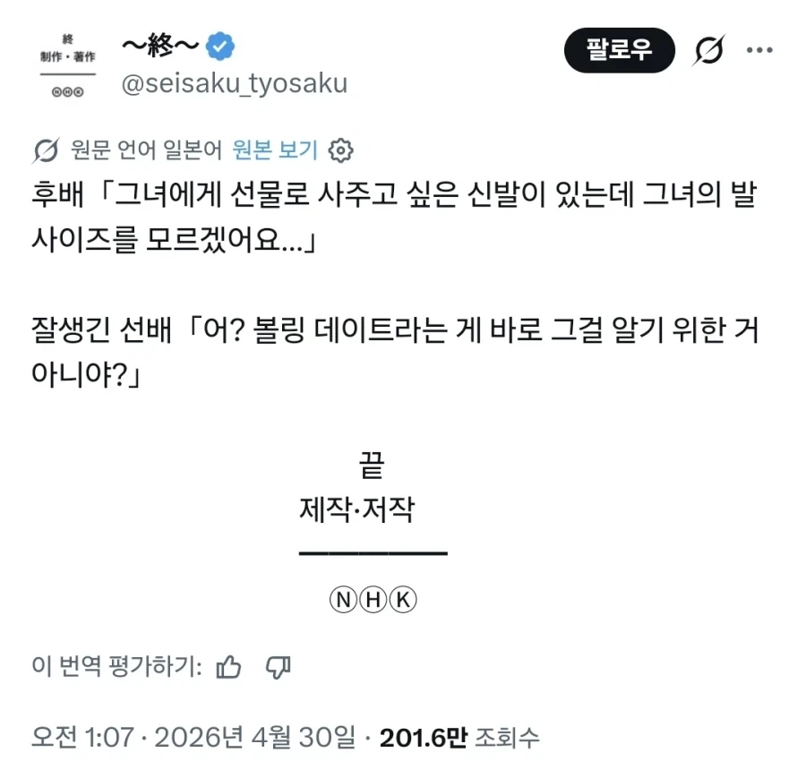 볼링 데이트의 목적.
