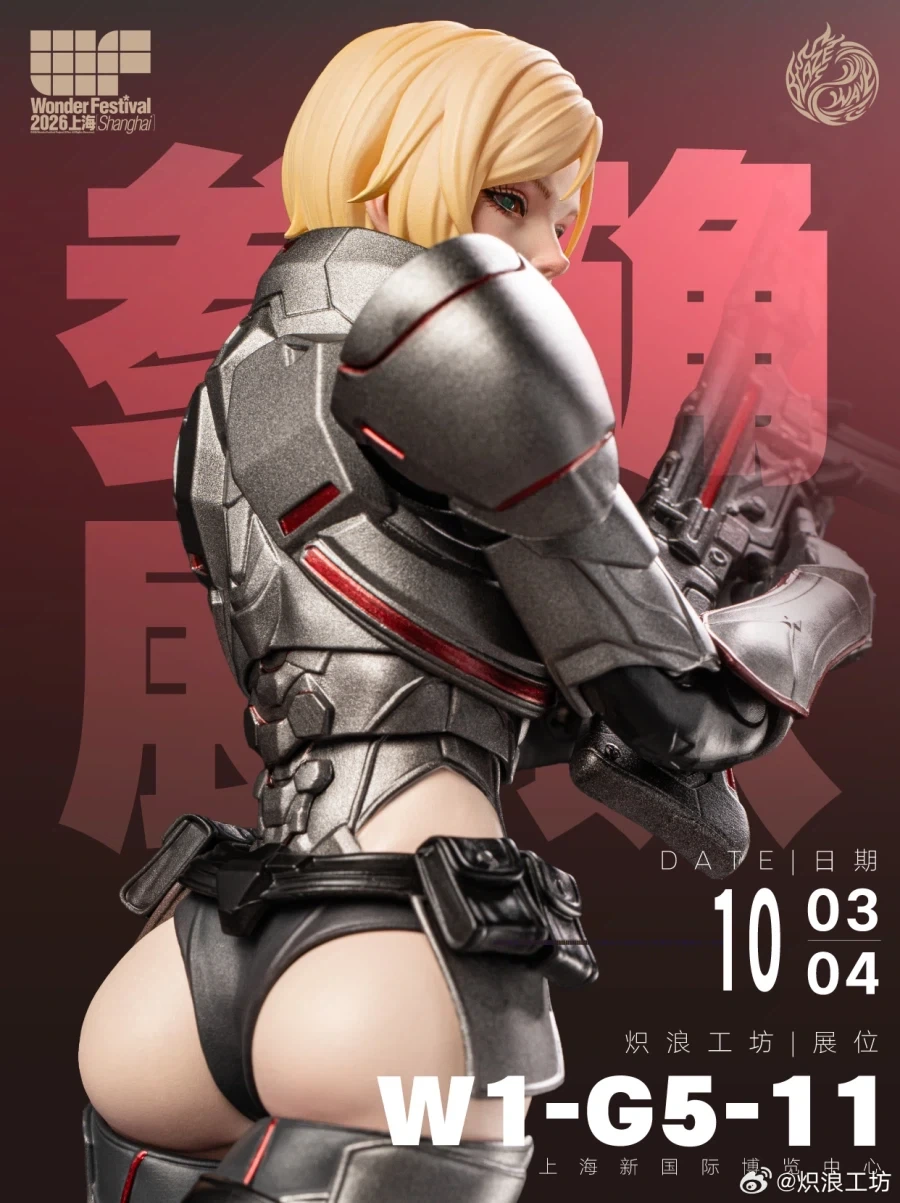 [블레이징웨이브] 발키리 브륜힐데