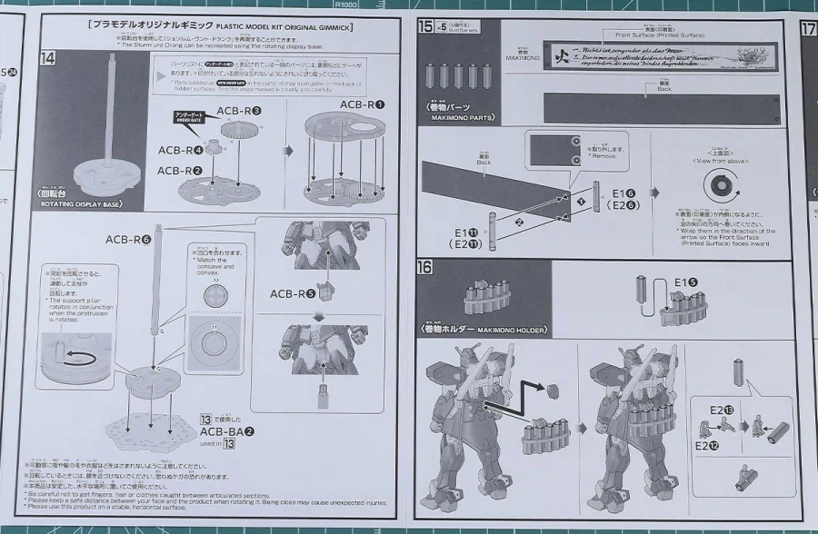 HGFC 1/144 건담 슈피겔 박스 / 런너 / 조립 설명서 - 이미지 11