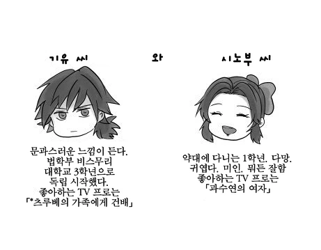 (귀멸) (스압) 이웃집 기붕이 manhwa - 이미지 6